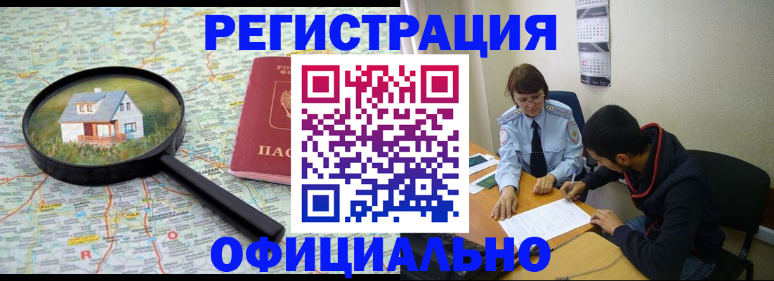 регистрация для школы в Кинеле