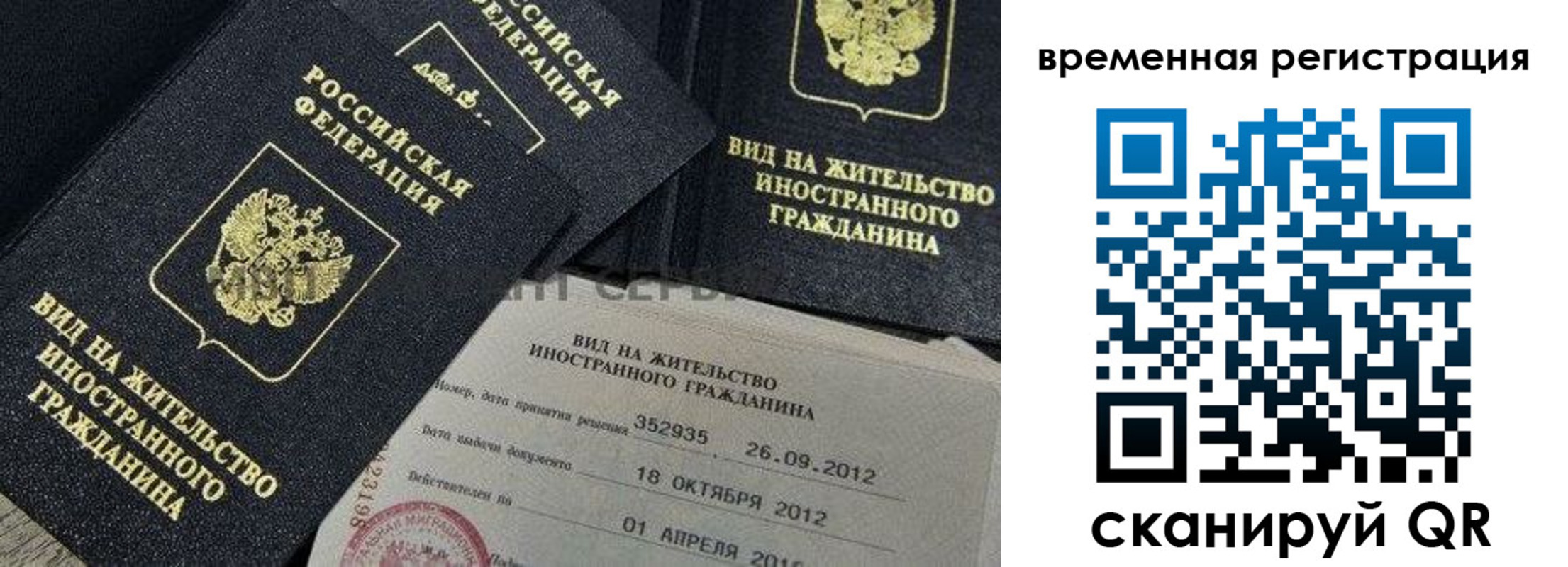 прописка для школы в Кинеле