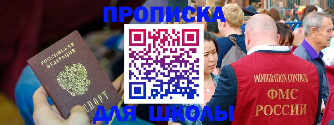 временная регистрация 2025 в Кинеле