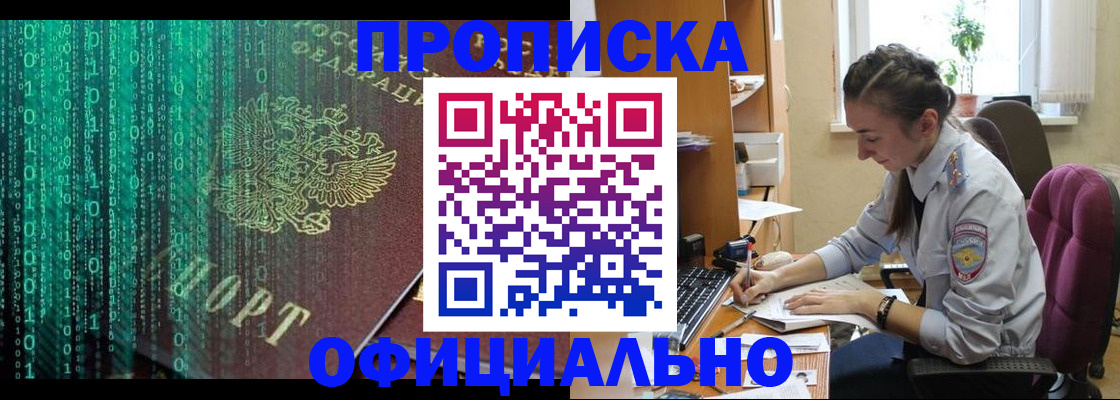 временная регистрация в Кинеле