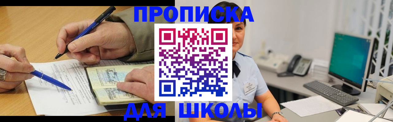 временная регистрация в Кинеле