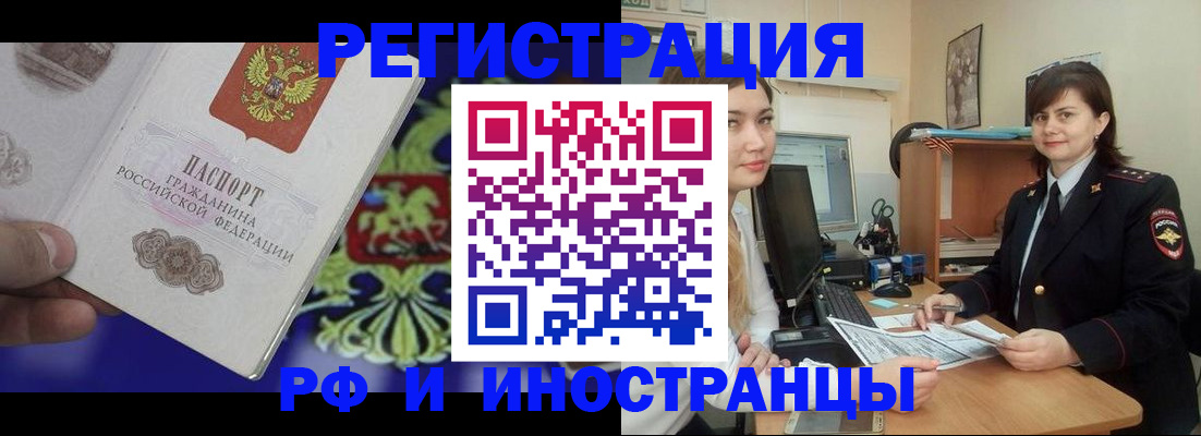 прописка для кредита в Кинеле