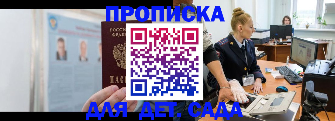 регистрация для школы в Кинеле