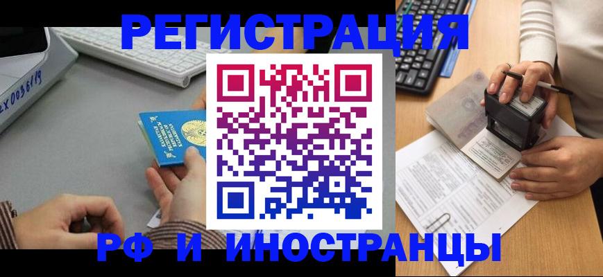 временная регистрация законно в Кинеле