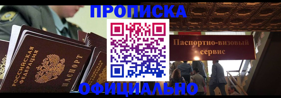 временная регистрация в Кинеле